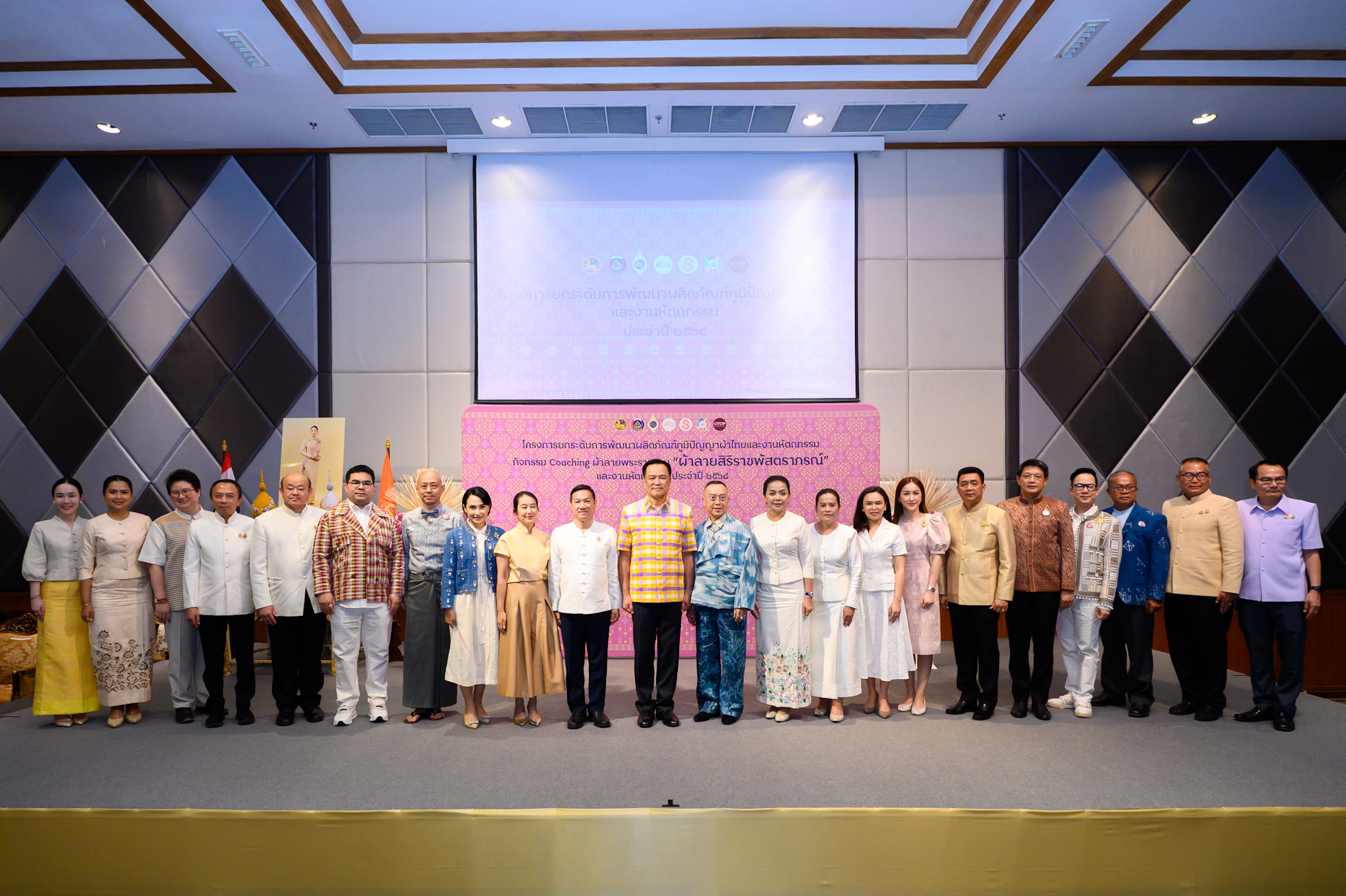 ปลื้มปิติ! รองนายกรัฐมนตรีและรมว.มหาดไทย เปิดงาน Coaching ผ้าลายพระราชทานและงานหัตถกรรม จุดดำเนินการที่ 2  : ภาคตะวันออกเฉียงเหนือ ณ จังหวัดอุบลราชธานี ตามโครงการยกระดับพัฒนาผลิตภัณฑ์ภูมิปัญญาผ้าไทยและงานหัตถกรรม