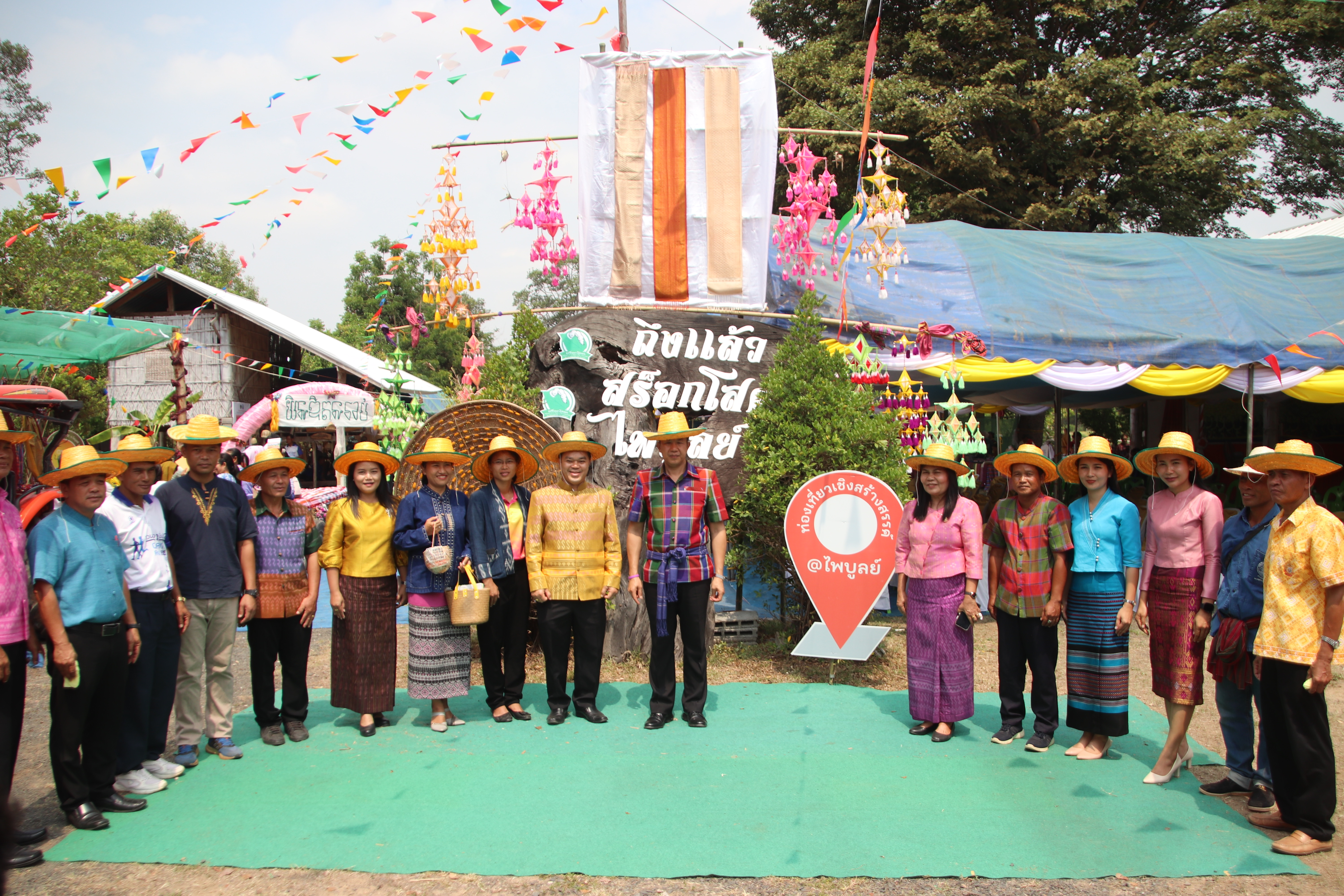 อุบลฯ ปลุกพลังชุมชนผ่าน D-HOPE! เปิดตัวชุมชนท่องเที่ยวเชิงสร้างสรรค์ เพื่อขับเคลื่อน Soft Power ส่งเสริมการท่องเที่ยวของจังหวัดอุบลราชธานี ตามโครงการส่งเสริมกระบวนการพัฒนาเศรษฐกิจฐานรากชุมชนท่องเที่ยวด้วยแนวคิดการจัดกิจกรรมส่งเสริมการเรียนรู้ที่นักท่องเที่ยวลงมือปฏิบัติ (D-HOPE) ณ บ้านไพบูลย์ หมู่ที่ 6 ตำบลไพบูลย์ อำเภอน้ำขุ่น จังหวัดอุบลราชธานี