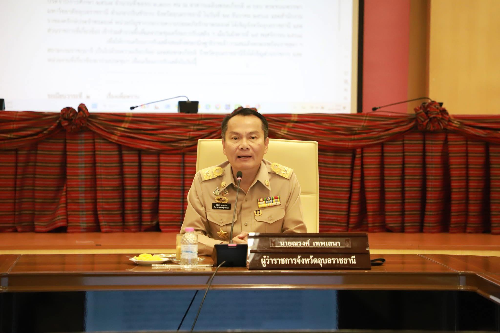 พช.อุบลราชธานี ร่วมประชุมเตรียมการรับเสด็จฯ ในพิธีพระราชทานปริญญาบัตร มหาวิทยาลัยอุบลราชธานี ประจำปีการศึกษา 2567