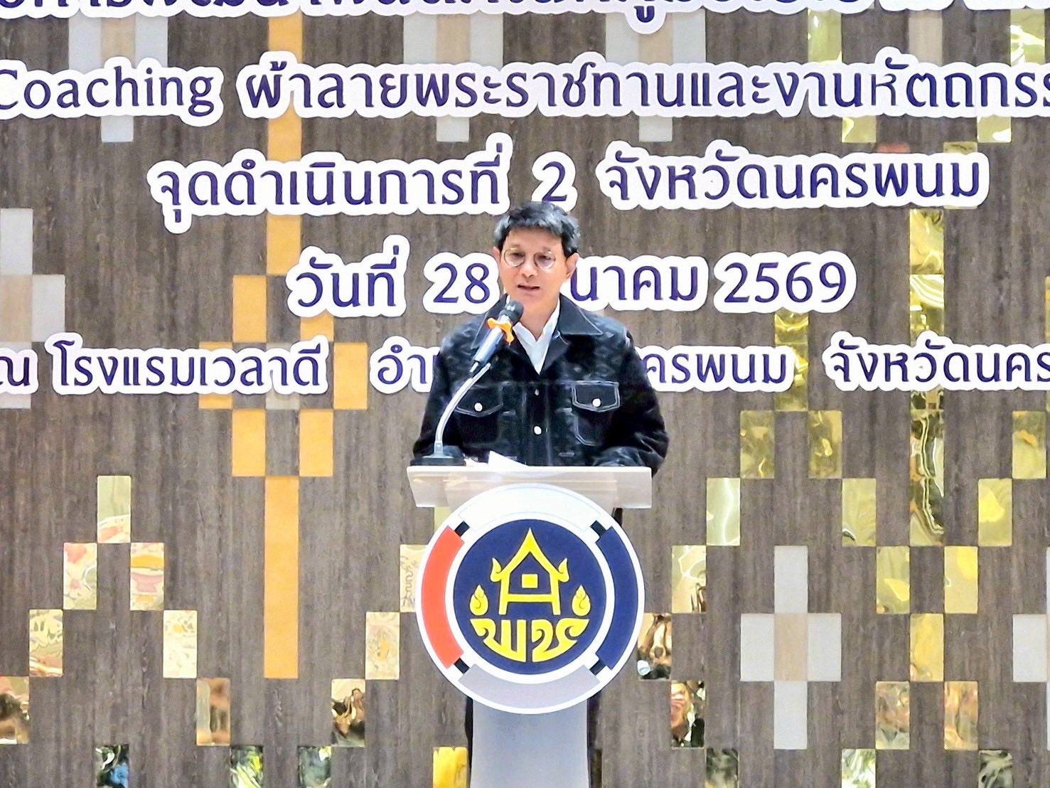 พช.อุบลฯ ร่วมโครงการยกระดับการพัฒนาผลิตภัณฑ์ภูมิปัญญาผ้าไทยและงานหัตถกรรม กิจกรรมที่ 1 “การ Coaching ผ้าลายพระราชทานและงานหัตถกรรม ประจำปี 2569” จุดดำเนินการที่ 2 (ภาคอีสาน)